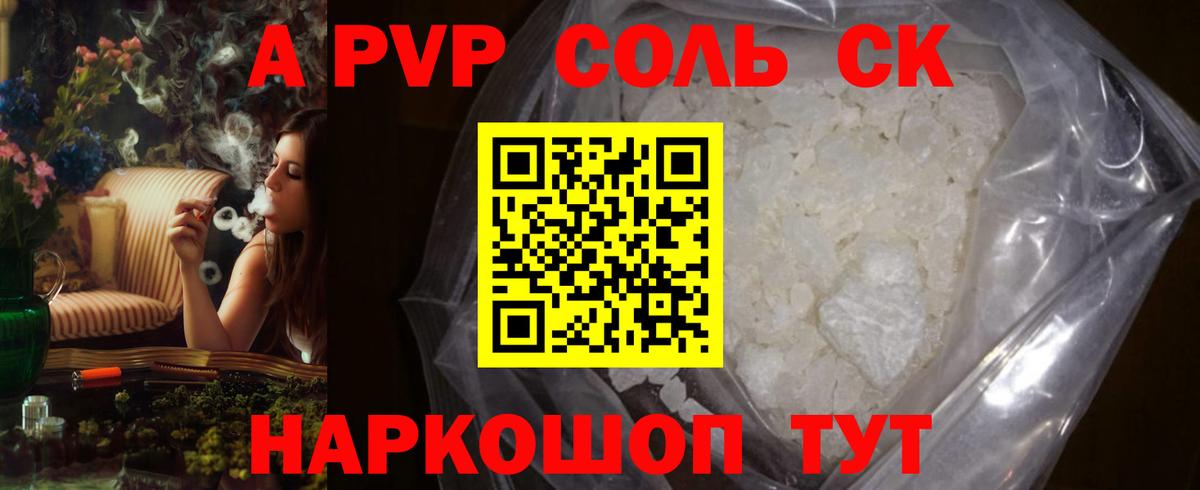 APVP СК КРИС Сафоново