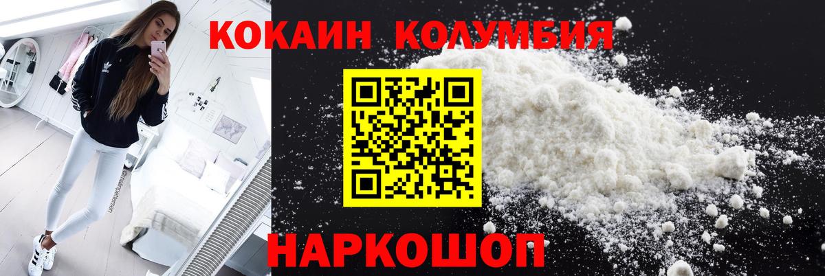 COCAIN 98% Сафоново