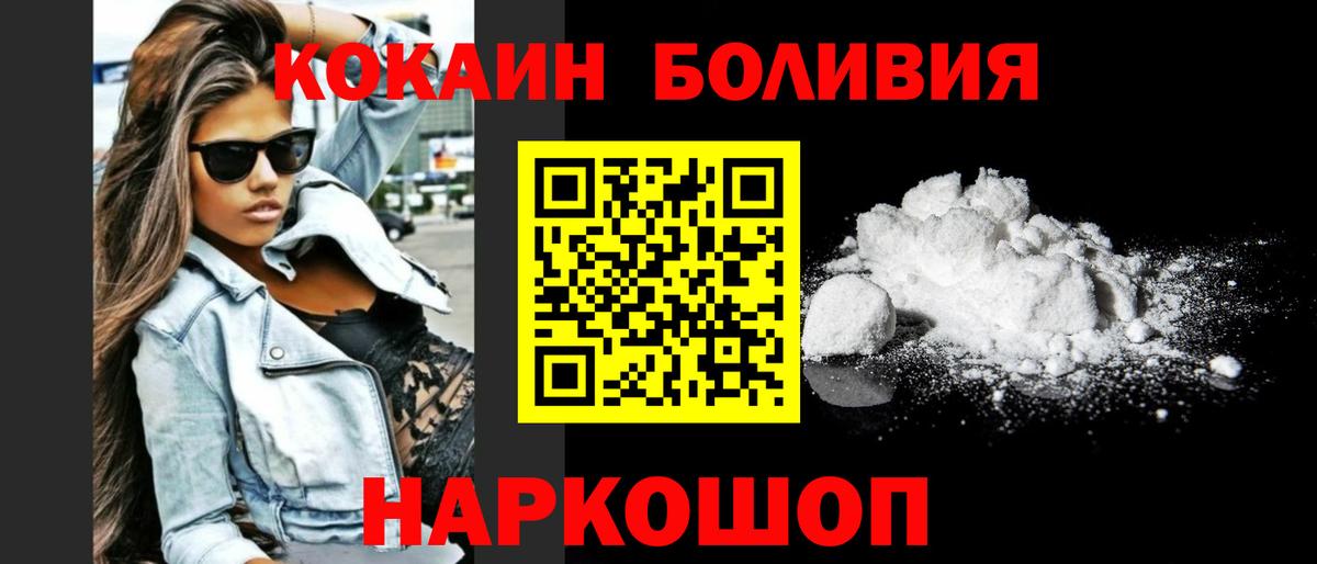 КОКАИН 97%  Вход с VPN  Сафоново  КОКАИН FishScale 