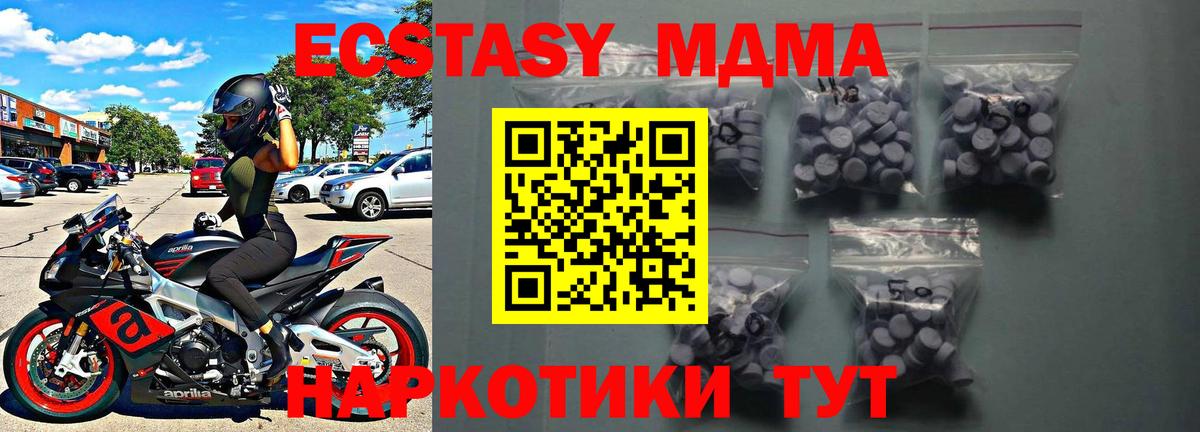 Ecstasy 280 MDMA Сафоново