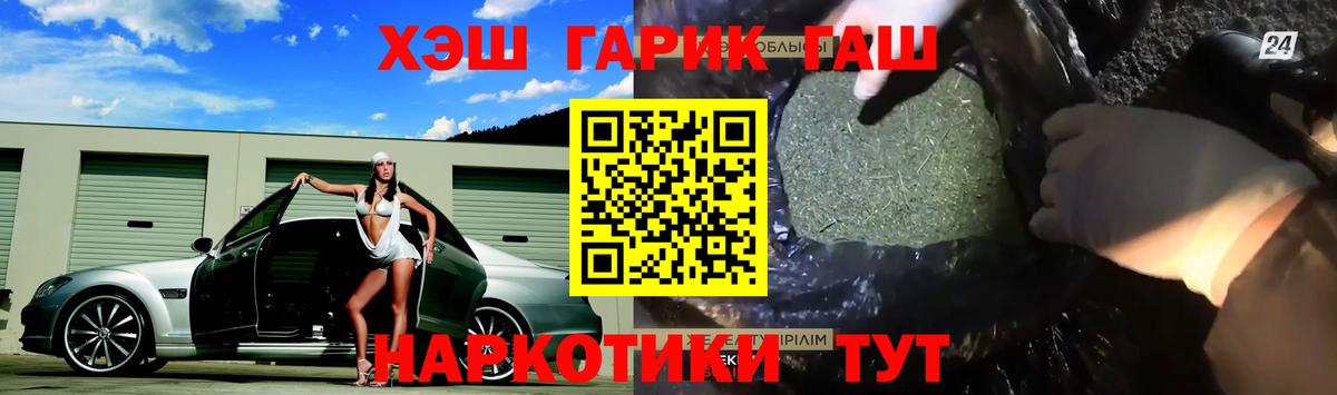 Гашиш  Гашиш гарик  ГАШ ice o lator  Вход с VPN  где купить наркоту  Сафоново 