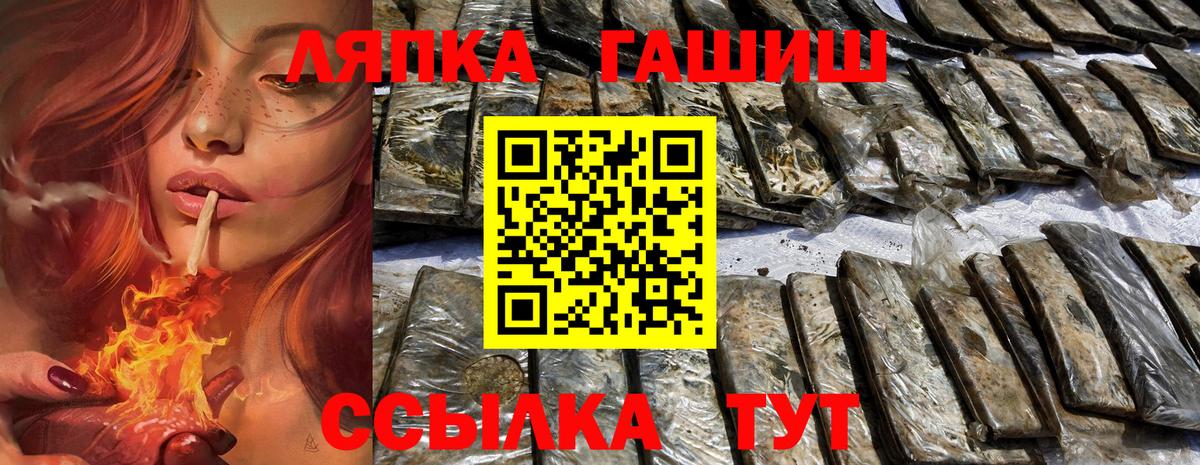 ГАШ гашик Сафоново