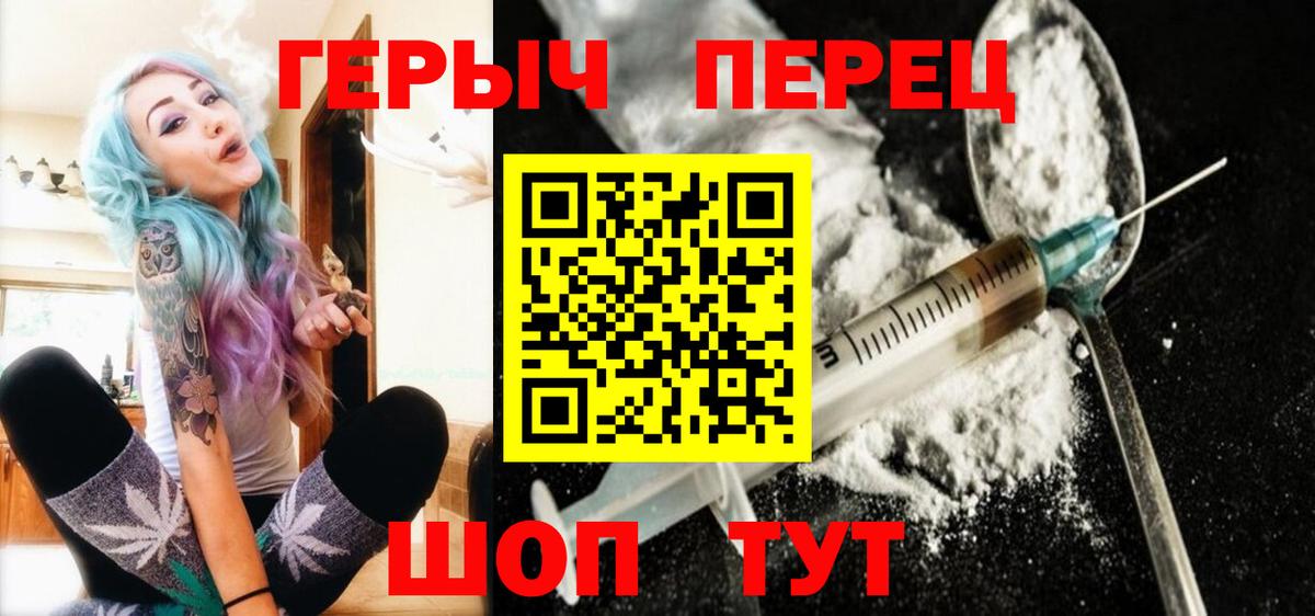 Героин гречка Сафоново