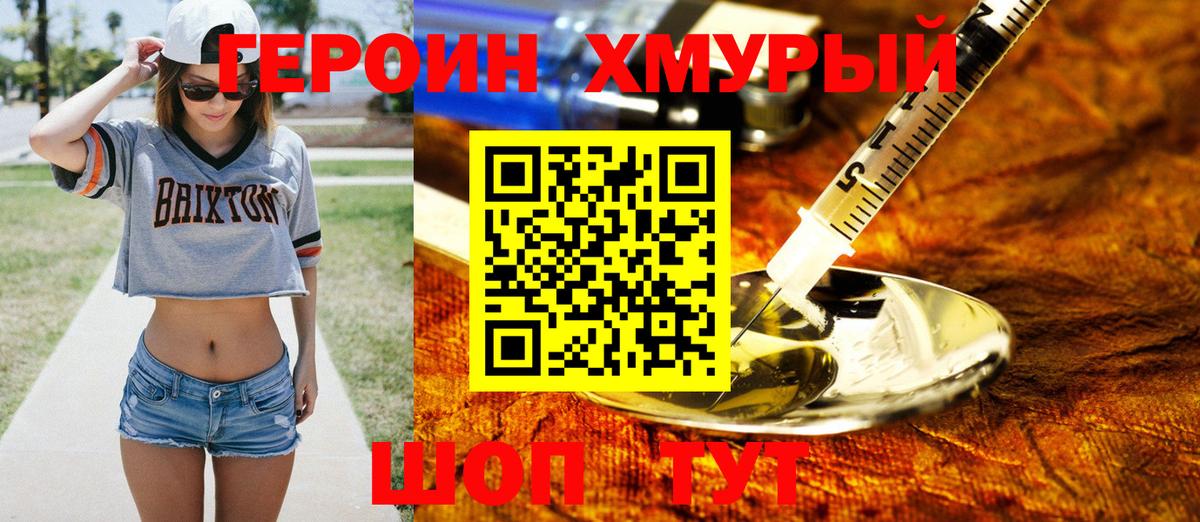 Сафоново  Героин гречка  Вход с VPN 