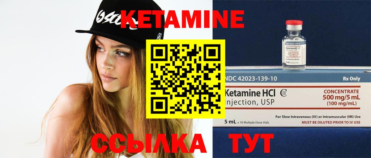 Сафоново  Кетамин ketamine  КЕТАМИН ketamine  Вход с VPN 