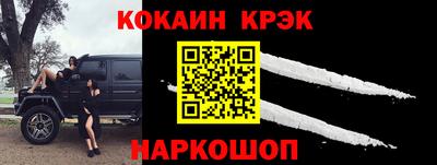 наркотики Сланцы