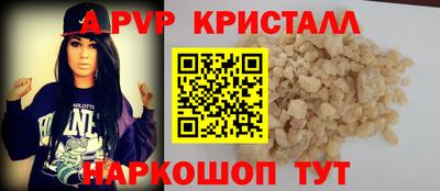 кристаллы Славгород