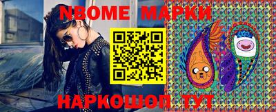 наркотики Сланцы