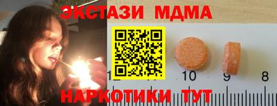 наркотики Сланцы