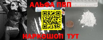 наркотики Сланцы