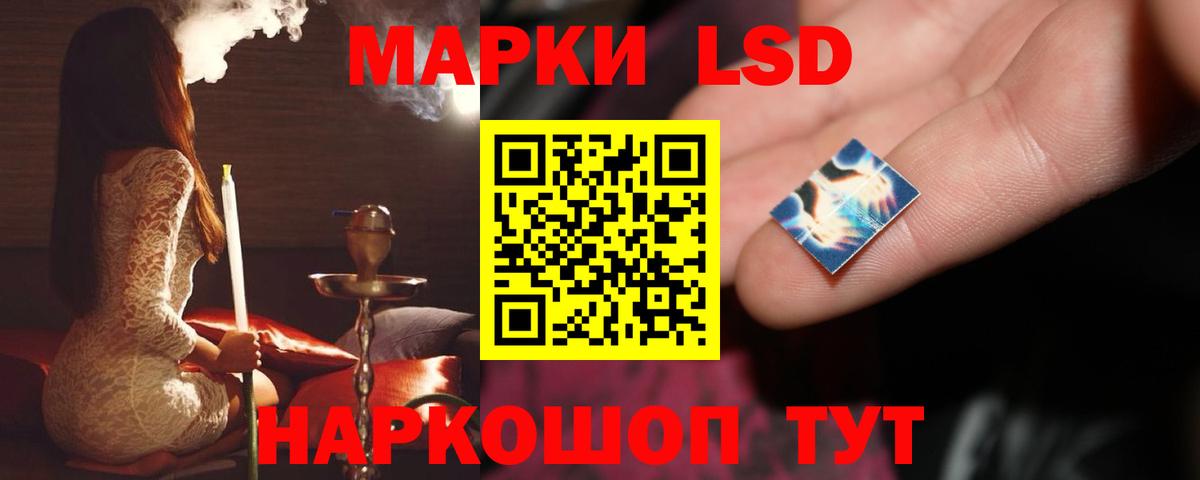 LSD-25 экстази ecstasy Сафоново