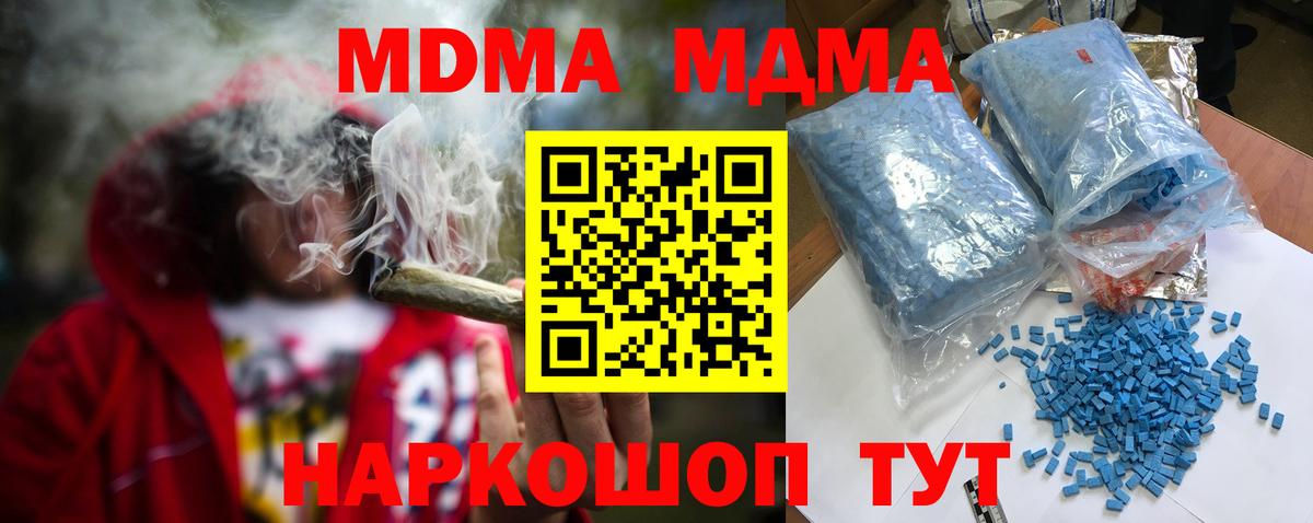 МДМА crystal  Вход с VPN  MDMA  MDMA crystal  Сафоново 