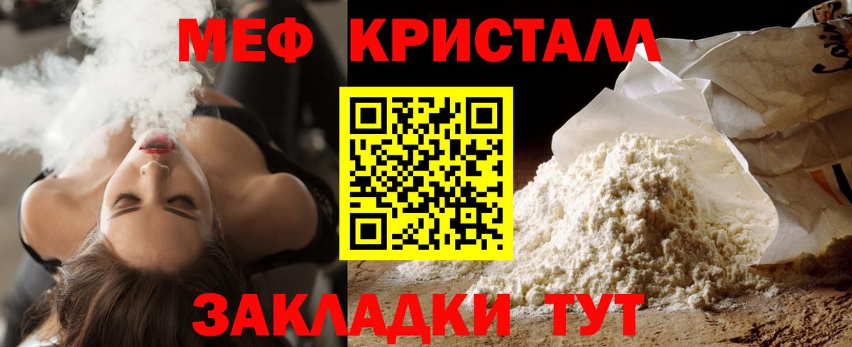 Сафоново  Мефедрон VHQ  Мефедрон  Вход с VPN 