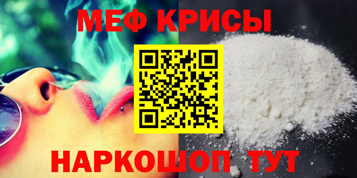 Мефедрон Сафоново