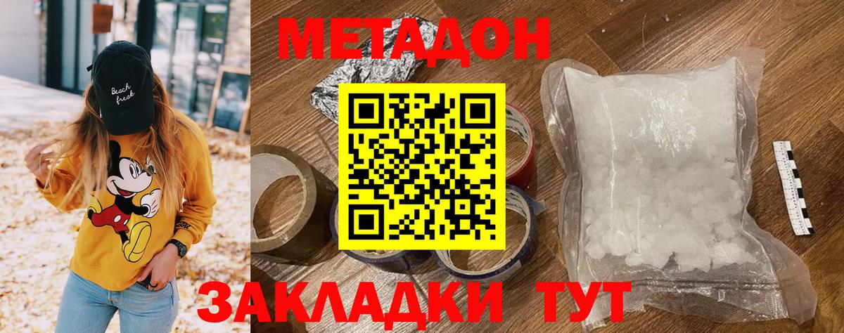 МЕТАДОН мёд  mega зеркало  Метадон VHQ  Сафоново  Вход с VPN 