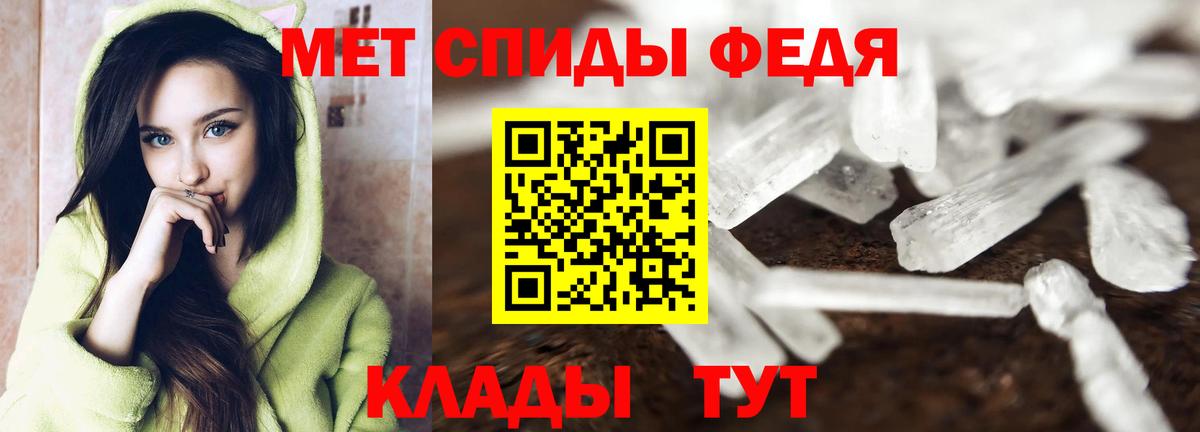 Первитин Methamphetamine  Вход с VPN  Сафоново 