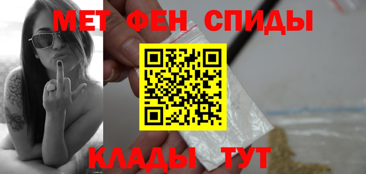 Первитин мет Сафоново
