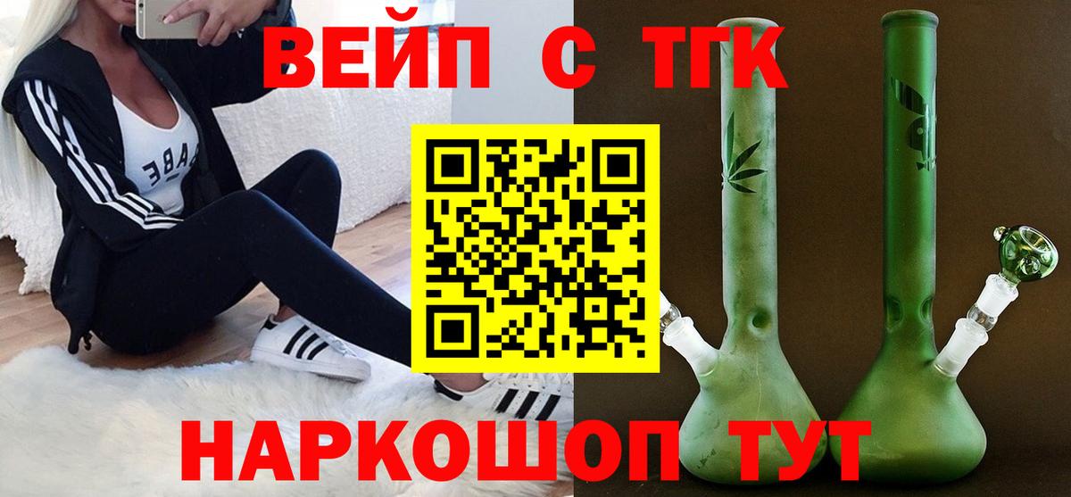 Дистиллят ТГК THC oil Сафоново