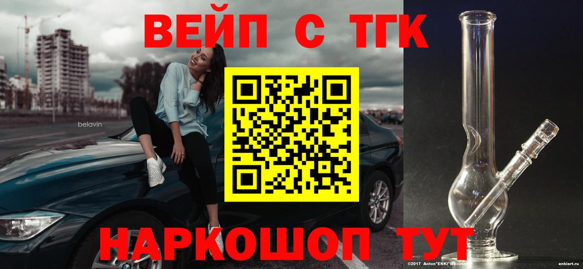 Дистиллят ТГК THC oil  Дистиллят ТГК вейп  Вход с VPN  Сафоново 